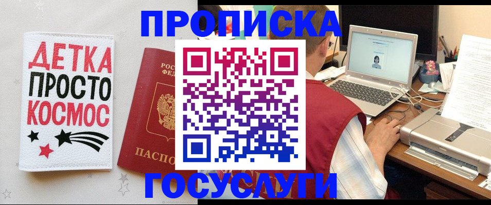 прописка гарантия в Петрозаводске