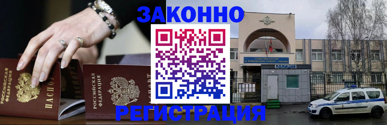 временная регистрация поиск в Петрозаводске