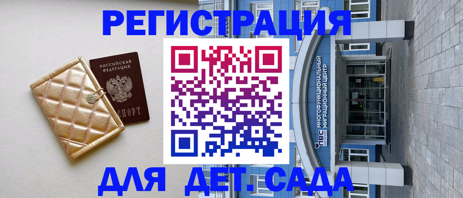 регистрация для школы в Петрозаводске