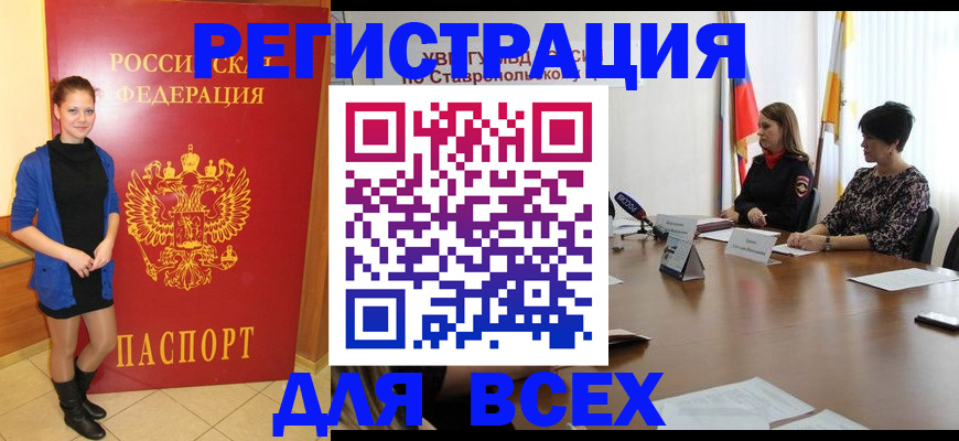 временная регистрация недорого в Петрозаводске