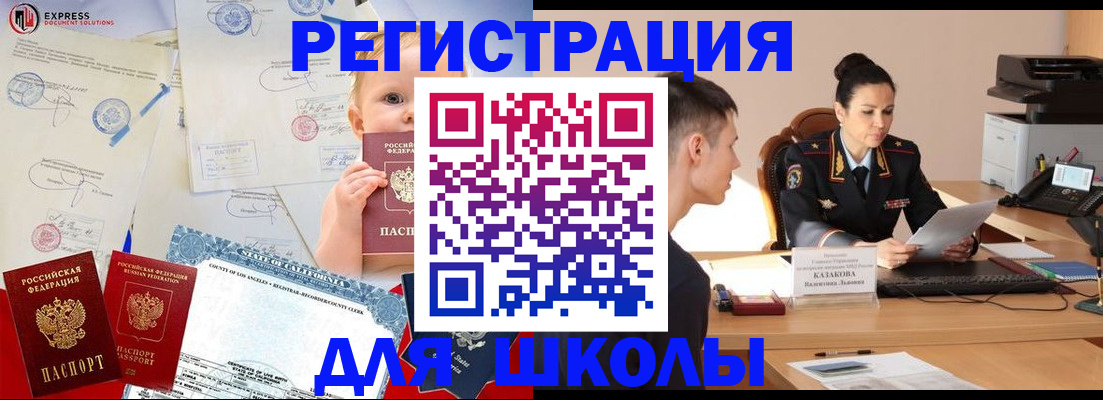 прописка регистрация в Петрозаводске